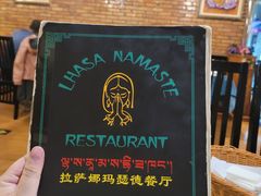 -娜玛瑟德餐厅(宇拓路店)