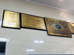 -万寿斋(山阴路店)