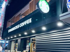 -星巴克(南京狮子桥店)