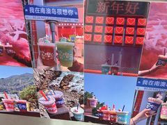 -南澳岛打卡果汁冰公司