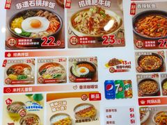 -米村拌饭(通州万达店)