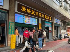 -广场正宗原汁薏米店