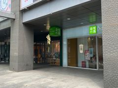 门面-泸溪河桃酥(西直门凯德店)