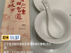 -红樱桃·新派辽菜(北行店)