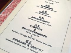 菜单-伊藤ITO(侨福芳草地购物中心店)