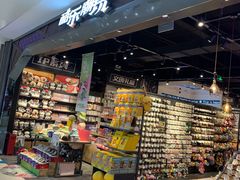 -酷乐潮玩(长楹龙湖天街店)
