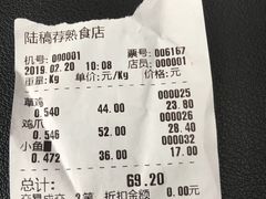 -陆稿荐观前街店