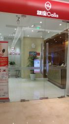 点击看大图 -银座Calla日式美容沙龙