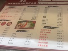 -清真·马坡烧烤涮牛肚·酸浆火锅(新区总店)