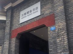 -三联韬奋书店(宽窄巷子店)