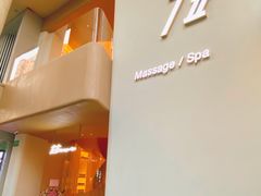 -左右Massage/Spa(长寿路店)