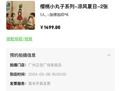 -海马体家庭照相馆(广州正佳广场店)