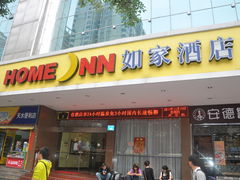 -如家酒店·neo(福州五一广场南门兜地铁站店)