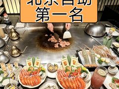 -水木锦堂·自助铁板烧(望京凯德MALL店)