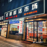 要逛就逛鲜活市场，要吃就吃最肥的海鲜！