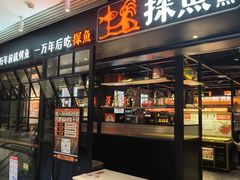 -探鱼·鲜青椒爽麻烤鱼(朝阳悠唐广场店)