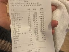 账单-春天来了(印象新天地店)
