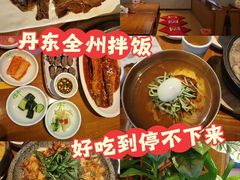-全州拌饭馆(断桥店)