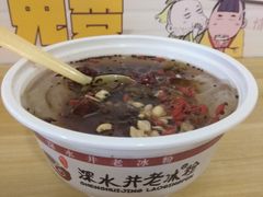 -深水井老冰粉(解放碑英利大融城店)