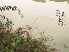-乌镇东栅景区