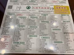 菜单-仁信老铺(华盖路店)