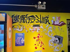 -解个谜沉浸剧情密室(天河店)