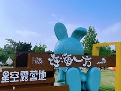 -在海一方公园