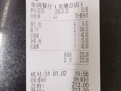 -皇鸽餐厅(龙塘店)