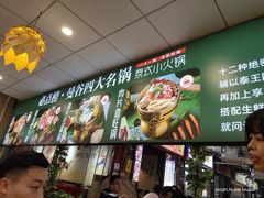 -香漫谷泰式小火锅(巴南万达店)