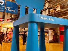 -IKEA宜家家居(南京商场)