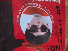 -宏姐串串香(宏伟路店)