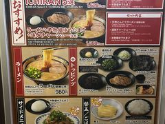 -一蘭(三宮店)