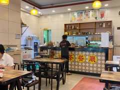 -有缘茶餐厅(海府分店)