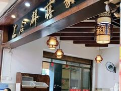 -上合群蒋家肠旺面(紫林店)