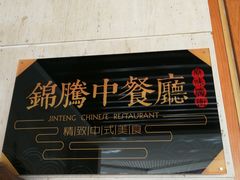 -官房大酒店•驼峰自助餐厅