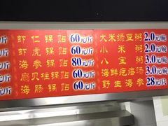 -劈柴院锅贴(沈阳路店)