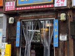 -西毒欧阳峰(巴南万达广场店)