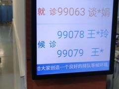 -上海市东方医院(总院)