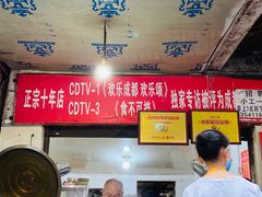 门面-马王庙刀削面馆(四川省交通学院宿舍店)