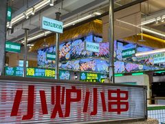 -曾百万小炉小串自助烧烤(高新店)