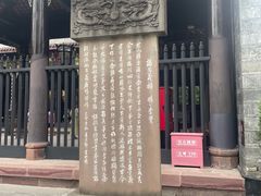 -成都武侯祠博物馆