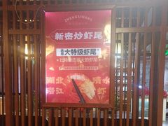-郑喜旺烧烤(郑州总店)