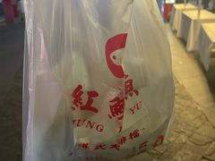 -洪記餅店(虹泉路店)
