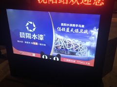 -沈阳站