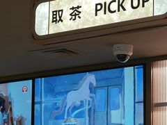 -霸王茶姬(上海浦东机场店)