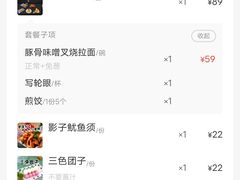 账单-火影忍者一乐拉面(环球港店)