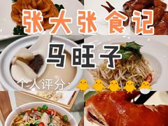 -马旺子酒楼