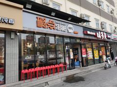 门面-聚点串吧·北京烧烤(朝北店)