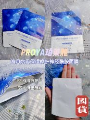 -珀莱雅