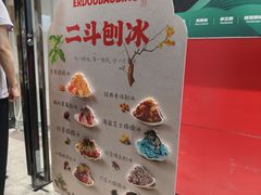 -二斗栗子(黄河道店)